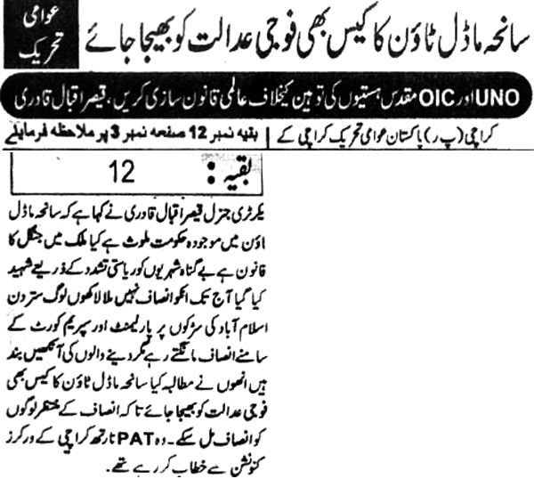 Minhaj-ul-Quran  Print Media CoverageDaily-Janbaz-Page-2